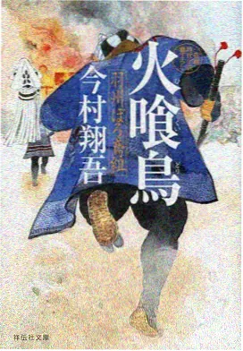 青苔与铁动漫封面