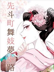 青春第二页漫画改编封面