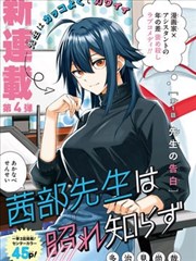 银河便当漫画改编封面